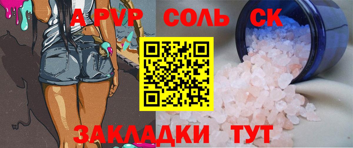 Белгород  Alpha-PVP  Вход с VPN  Alpha-PVP СК  APVP мука 