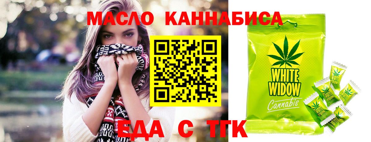 Белгород  Canna-Cookies марихуана  Вход с VPN 