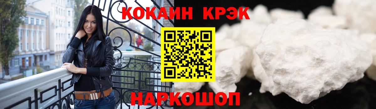 COCAIN Колумбийский  Вход с VPN  КОКАИН  КОКАИН Fish Scale  Белгород 