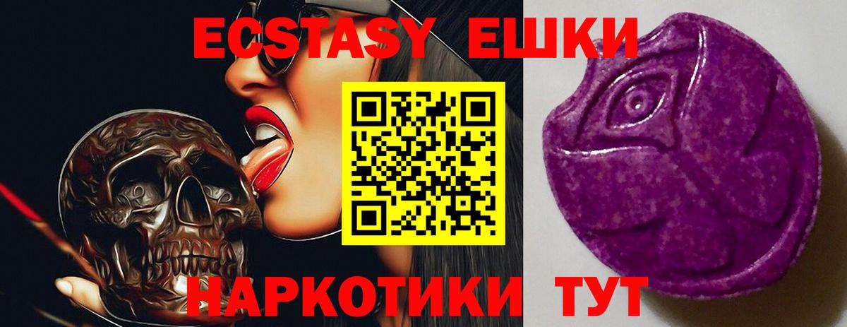 Белгород  ЭКСТАЗИ DUBAI  Экстази mix  ЭКСТАЗИ  Вход с VPN 