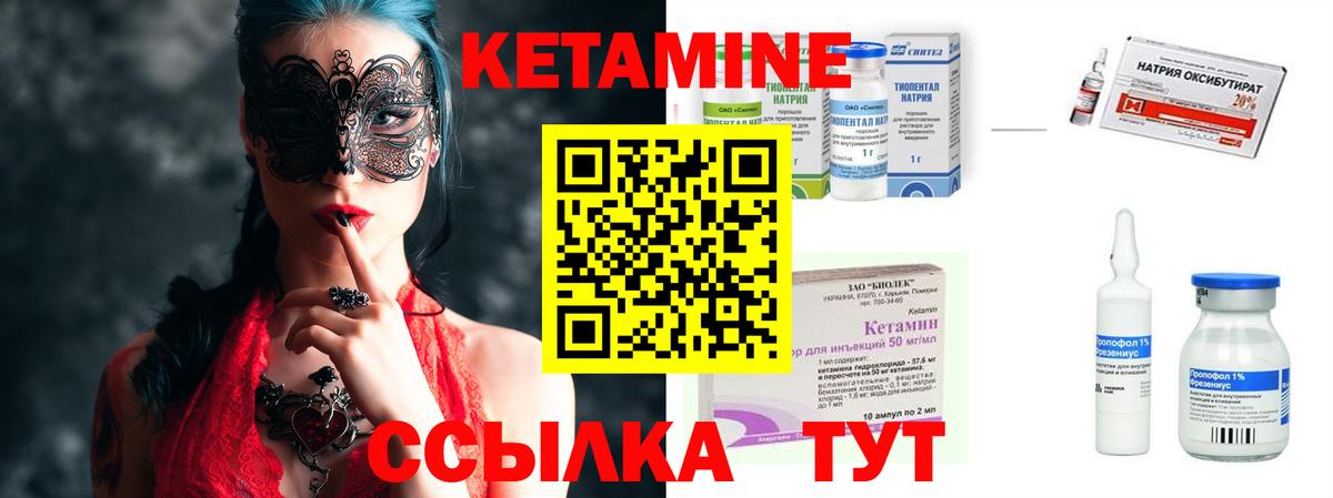 КЕТАМИН ketamine  КЕТАМИН ketamine  Вход с VPN  Белгород 