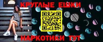 ешки Рыбинск