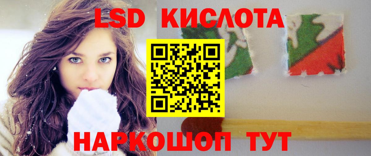 ЛСД экстази кислота Белгород