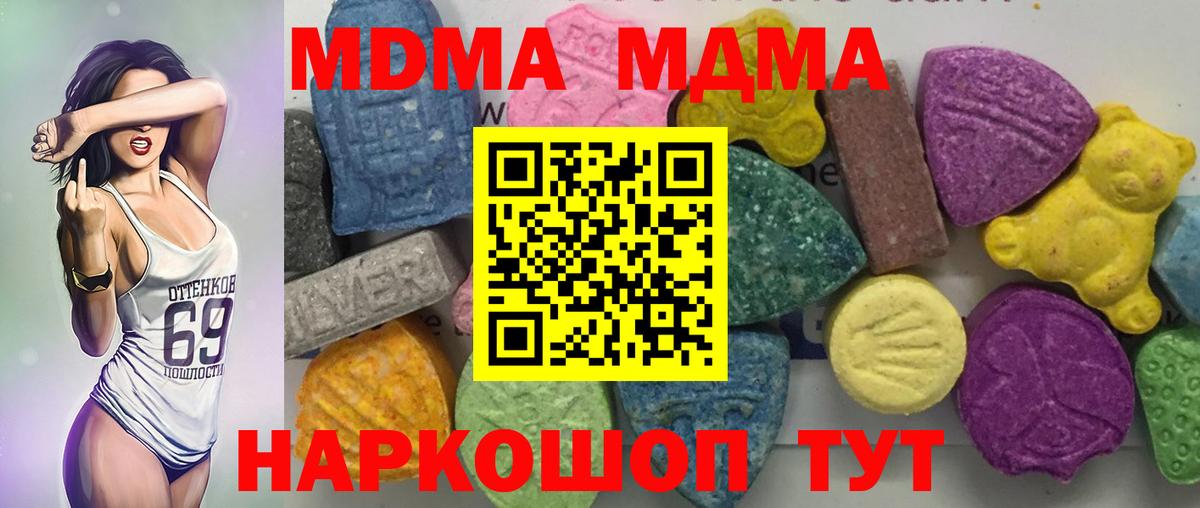MDMA  Вход с VPN  Белгород  MDMA молли 