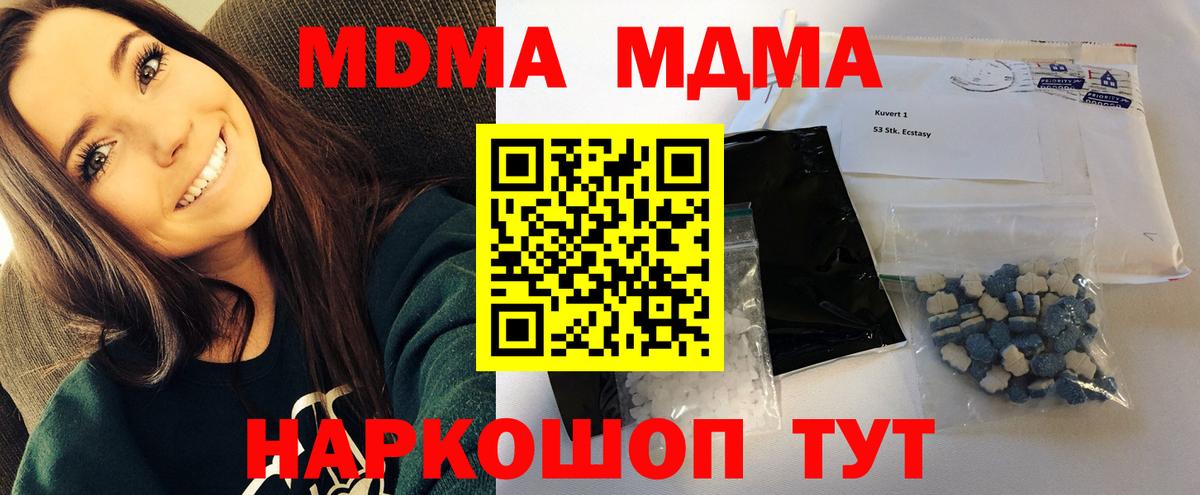 МДМА Molly Белгород
