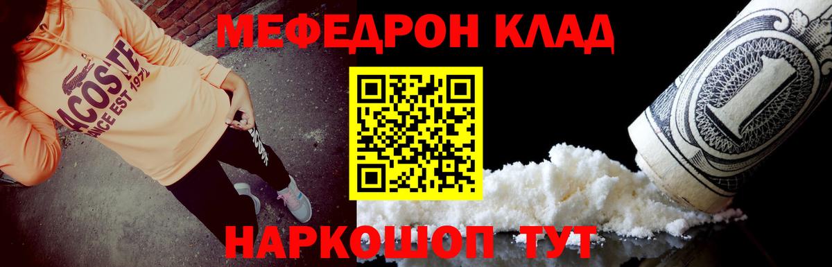 МЕФ кристаллы Белгород