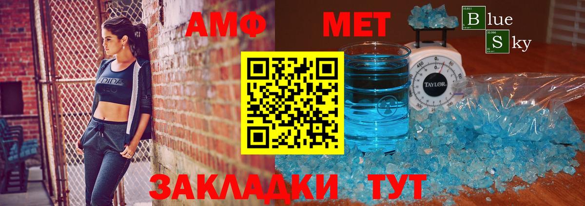 Метамфетамин мет Белгород