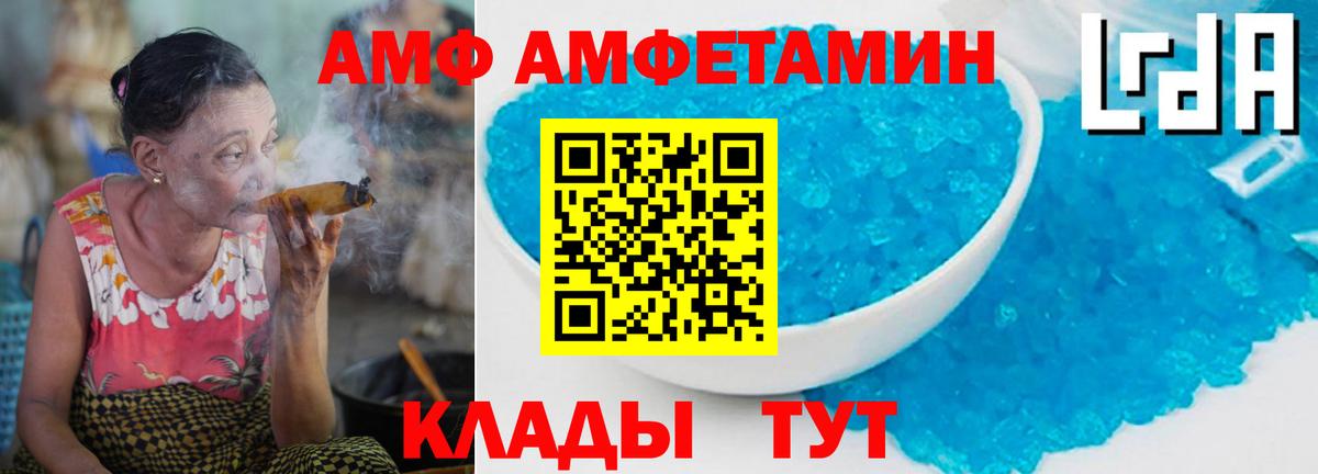 Белгород  МЕТАМФЕТАМИН  Вход с VPN  Первитин Methamphetamine 