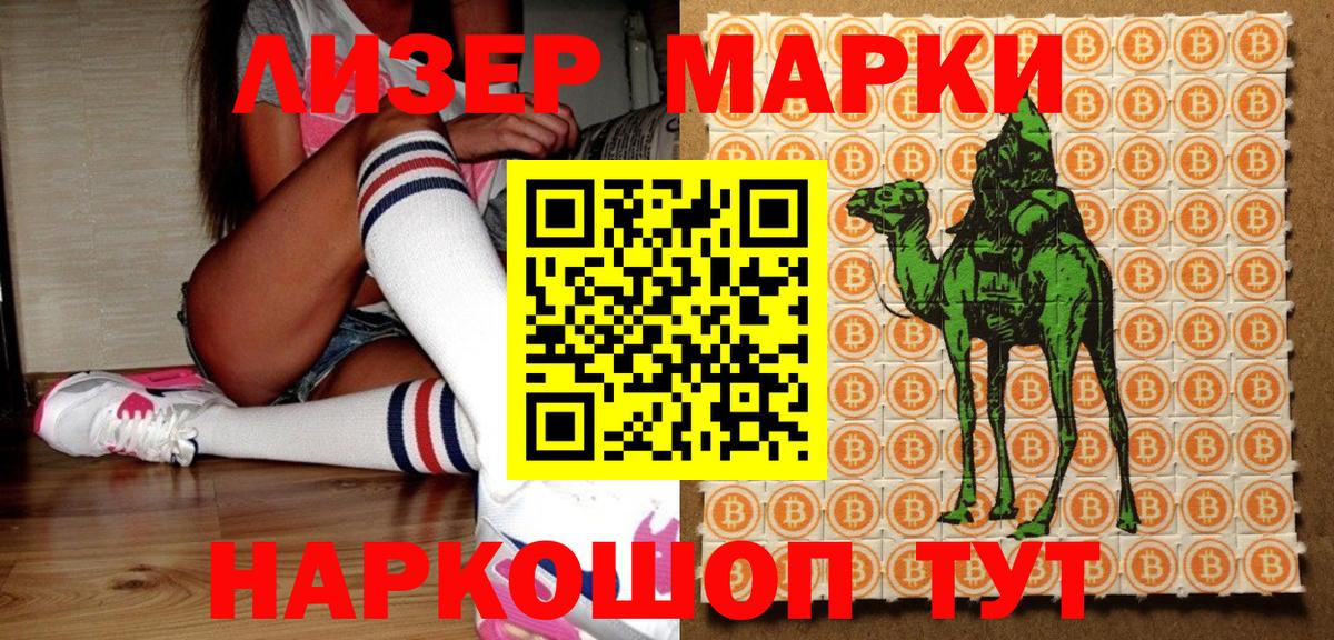 Белгород  Марки NBOMe 1,5мг  Марки NBOMe 1,5мг  Вход с VPN 