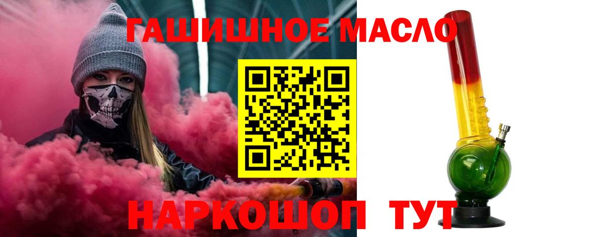 ТГК THC oil Белгород